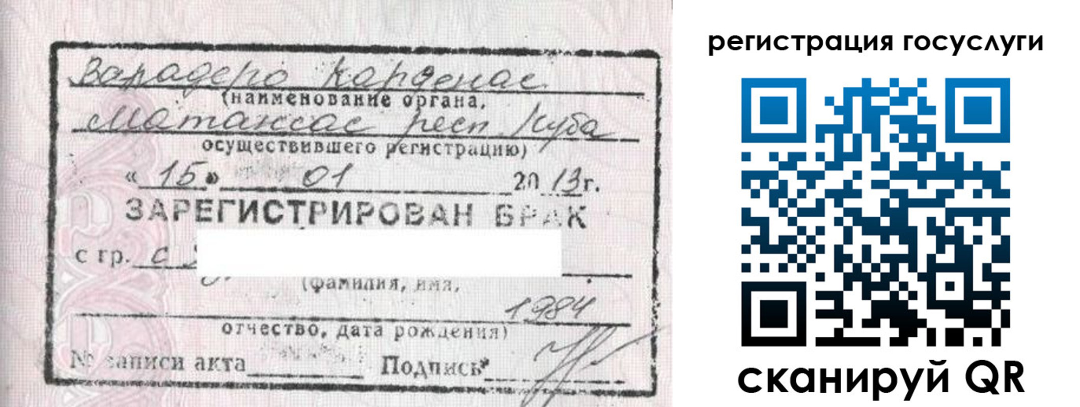 прописка в Судаке