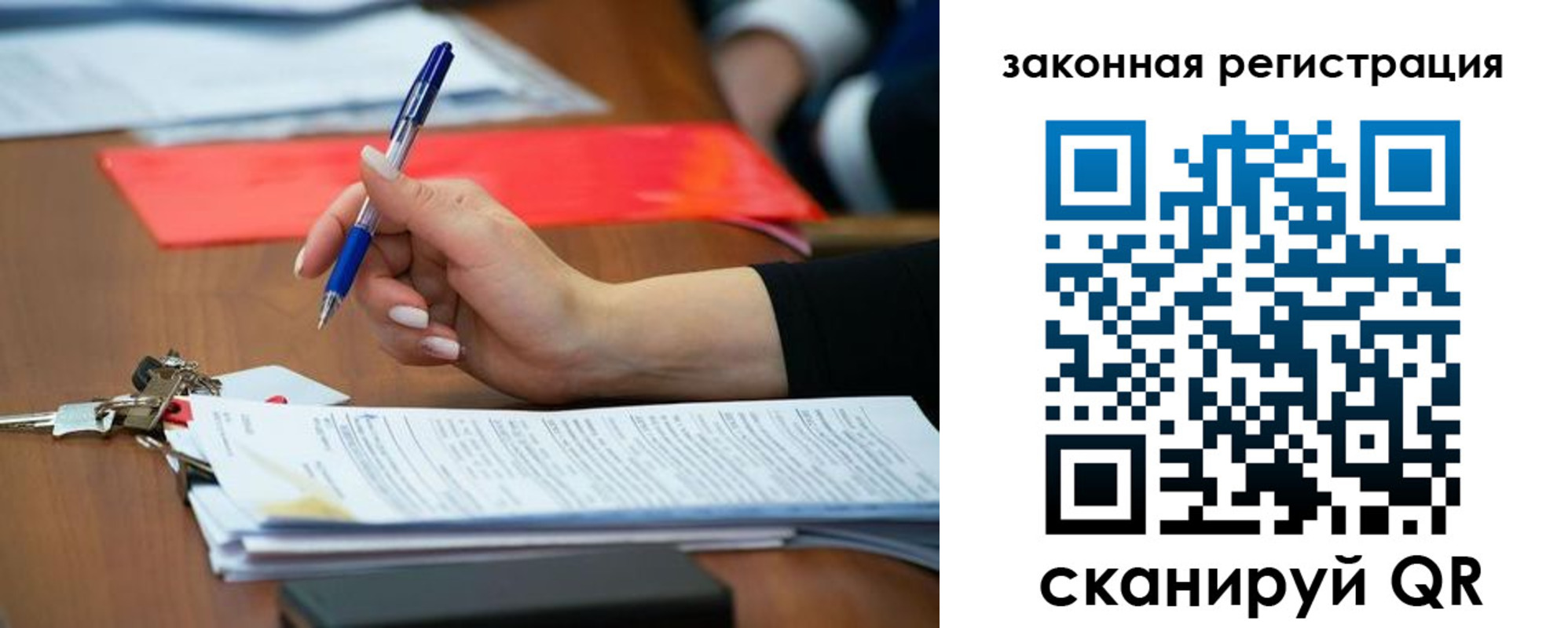 прописка 2025 в Судаке