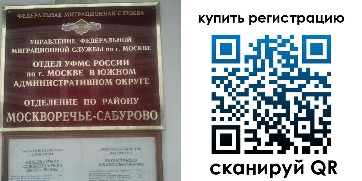 прописка штамп в Судаке